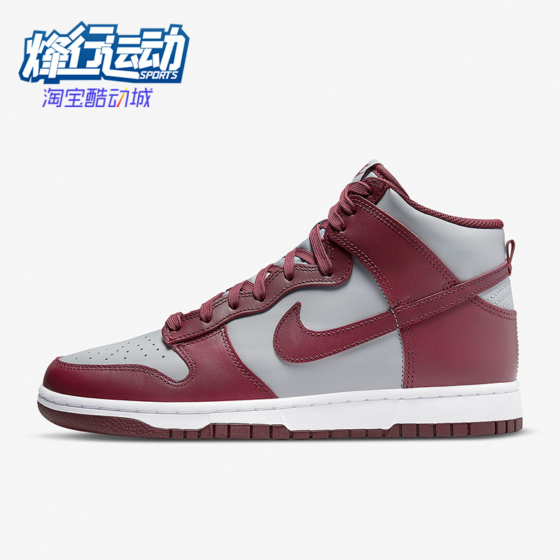 nike/耐克正品男子休闲鞋dunk high休闲运动高帮板鞋dd1399-600