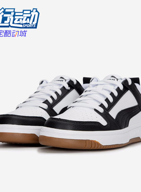 Puma/彪马正品新款男女同款运动舒适轻便低帮板鞋 369866-16