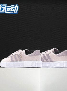 Adidas/阿迪达斯正品三叶草 SAMBAROSE W 男女休闲鞋 EF1031