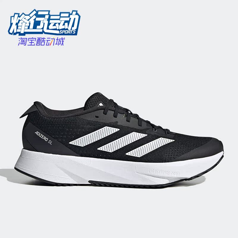 阿迪达斯正品男女运动缓震跑步鞋
