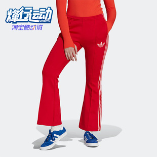 三叶草女子针织微喇休闲透气运动长裤 IB2020 阿迪达斯正品 Adidas