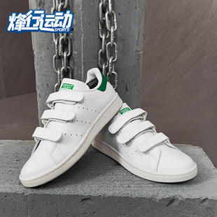 SMITH STAN 阿迪达斯正品 S75187 男女休闲运动经典 鞋 Adidas