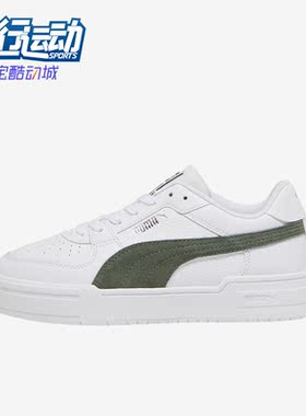 Puma/彪马正品CA Pro Suede FS男女低帮休闲板鞋387327-07