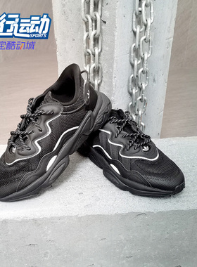 Adidas/阿迪达斯正品春季女子OZWEEGO W低帮经典运动鞋Q46168