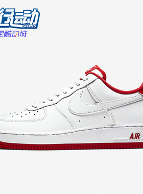 Nike/耐克正品Air Force 1男子运动休闲耐磨低帮板鞋 CD0884-101