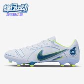 耐克正品 Academy男子耐磨足球鞋 新款 Nike Vapor DJ2869 054