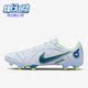 耐克正品 Academy男子耐磨足球鞋 新款 Nike Vapor DJ2869 054