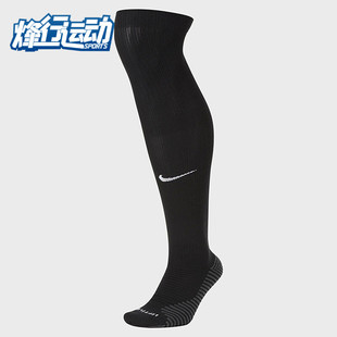 HIGH Nike 运动足球袜SK0038 SQUAD 夏季 KNEE 新款 耐克正品