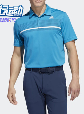 Adidas/阿迪达斯正品夏季翻领舒适男子休闲运动短袖POLO衫 H50821