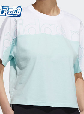 Adidas/阿迪达斯正品Neo夏季新款女子时尚圆领运动短袖T恤H18593