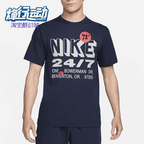 耐克男士运动防晒圆领短袖T恤