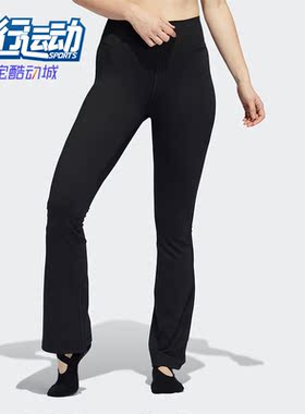 Adidas/阿迪达斯正品瑜伽健身透气女子运动休闲紧身微喇裤H64194