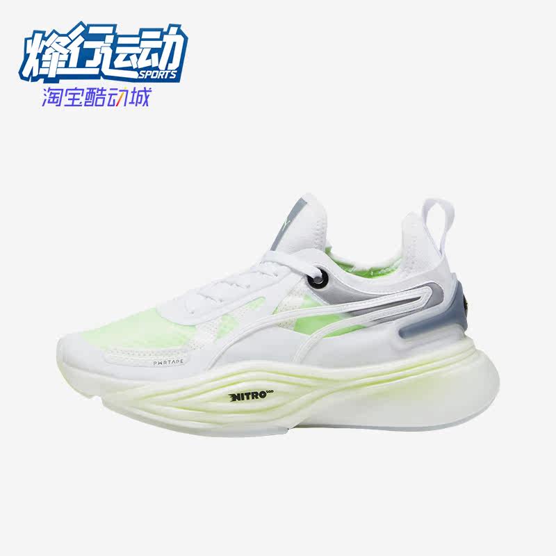 Puma/彪马正品NITRO女子缓震轻便运动健身训练鞋378688-02,运动鞋new,综合训练鞋/室内健身鞋,淘宝优惠券,粉丝福利购,淘宝优惠卷
