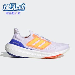 Adidas ULTRABOOST LIGHT男女透气跑步鞋 HQ6352 阿迪达斯正品