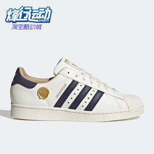 三叶草SUPERSTAR SHOES男女板鞋 阿迪达斯正品 Adidas IE6977