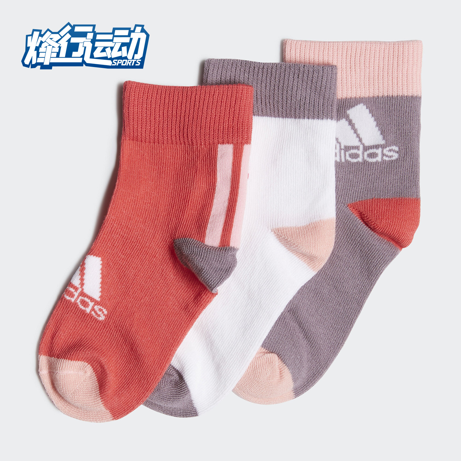 Adidas/阿迪达斯正品夏季新款儿童休闲运动袜子FN0995 FN0997-封面