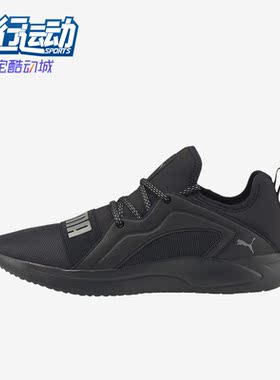 Puma/彪马正品Resolve Street男女运动轻便跑步鞋376221-07