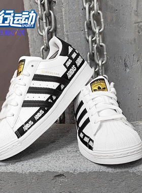 Adidas/阿迪达斯正品2020新款三叶草SUPERSTAR男女运动鞋FX5558