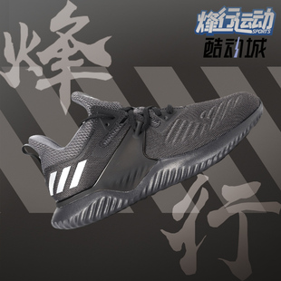 新款 Adidas 21夏季 BB7568 阿迪达斯正品 阿尔法减震耐磨男女跑步鞋