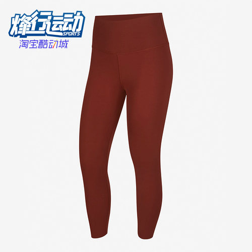 耐克正品春季新款女子紧身裤