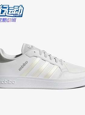 Adidas/阿迪达斯正品新款春女子舒适耐磨透气休闲运动板鞋 GX4322