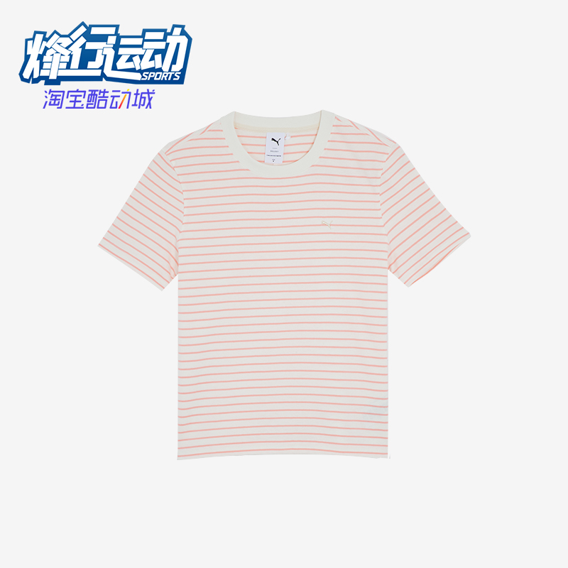 Puma/彪马女士复古条纹短袖T恤