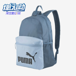 男女同款 Puma 秋新款 户外运动收纳双肩背包075487 彪马正品