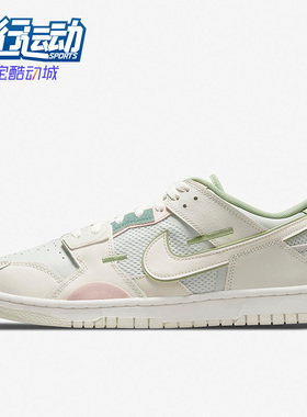 Nike/耐克正品Dunk新款男女轻便休闲拼接透气运动板鞋 DM0802-001