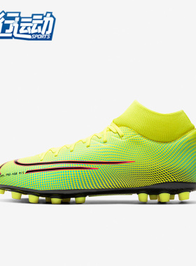 Nike/耐克正品运动男女时尚实战训练轻便足球鞋 BQ5425-703