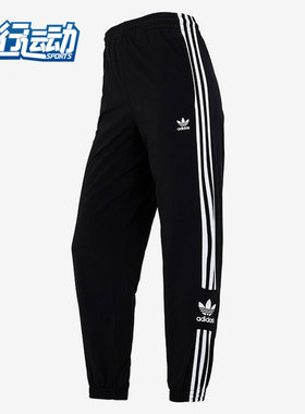 Adidas/阿迪达斯正品三叶草新款女子运动休闲跑步长裤H20547