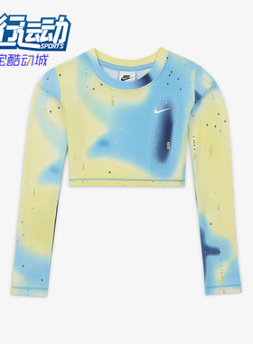 Nike/耐克正品大童长袖短款春扎染针织运动卫衣DX5068-731