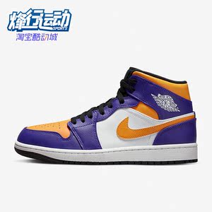 Nike/耐克正品新款Air Jordan 1 Mid男子运动休闲板鞋DQ8426-517