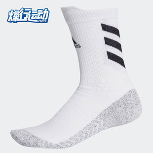 Adidas 潮流休闲舒适袜子训练运动袜FK0947 男女时尚 阿迪达斯正品