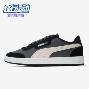 Puma/彪马正品Court Guard Mix男女秋运动防滑休闲板鞋 387335-04