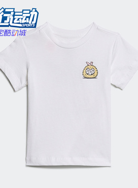 Adidas/阿迪达斯正品夏季新款婴童透气运动短袖H22614