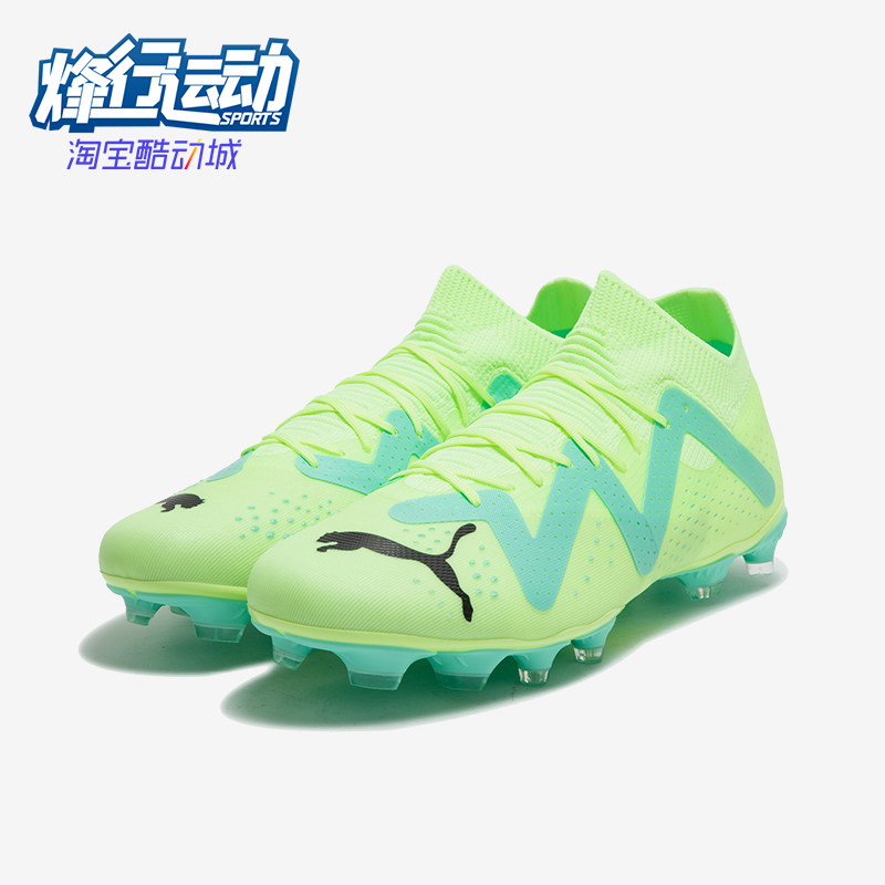 Puma/彪马正品 FUTURE MATCH 长钉男子运动足球鞋107180-03