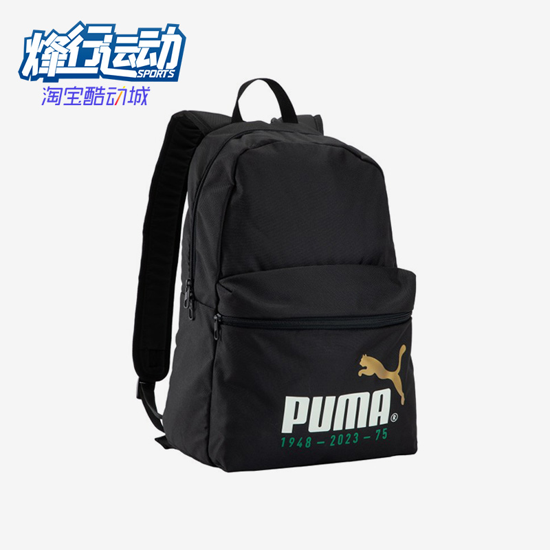 Puma/彪马正品新款男女同款经典时尚双肩背包090108-01