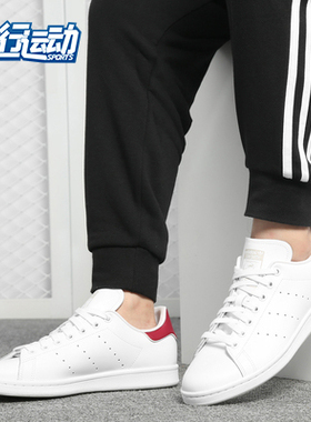 Adidas/阿迪达斯正品 男女同款三叶草史密斯休闲运动板鞋 B37911