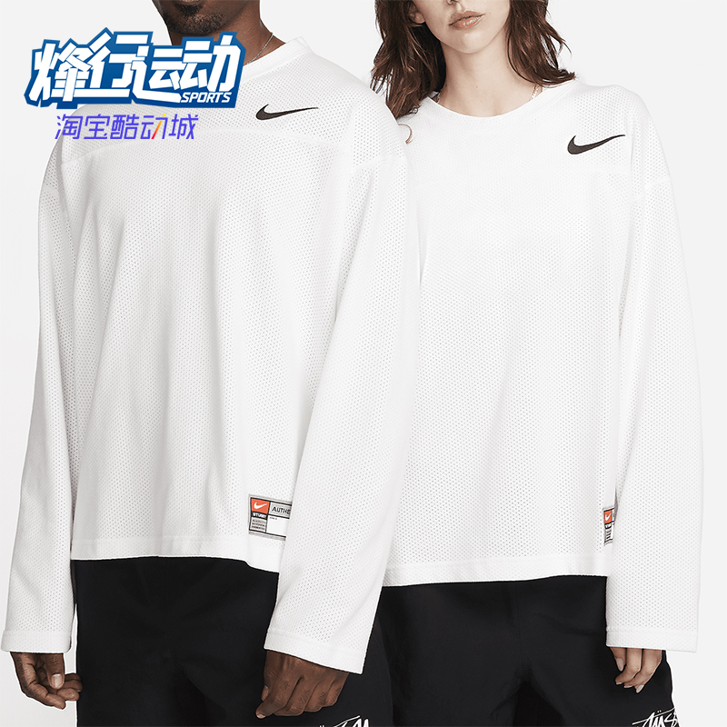 耐克男女网眼布透气长袖上衣
