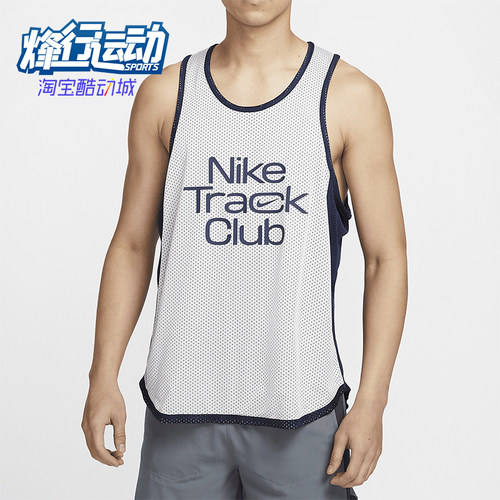 Nike/耐克男士跑步背心