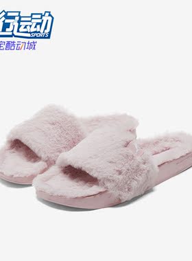 Puma/彪马正品新款女子时尚休闲居家仿皮草运动拖鞋385803-02
