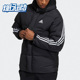 Adidas 男子保暖运动羽绒服H20754 新款 阿迪达斯正品 冬季