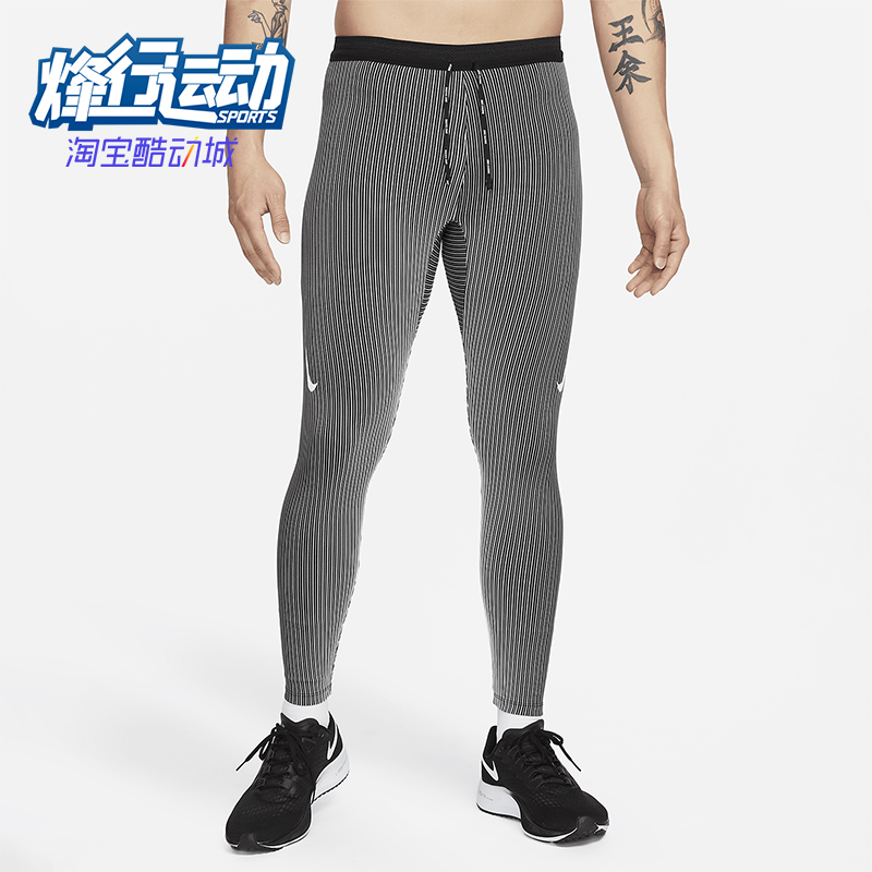 Nike/耐克男士跑步时尚紧身裤