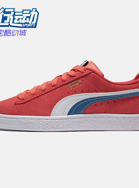 Puma/彪马正品春季新款男女经典运动休闲鞋低帮耐磨板鞋383340-02