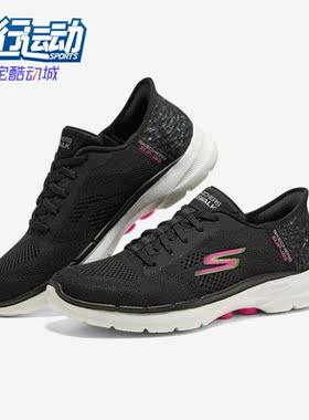 Skechers/斯凯奇正品Go walk 女子休闲轻便缓震跑步鞋124627-BKMT