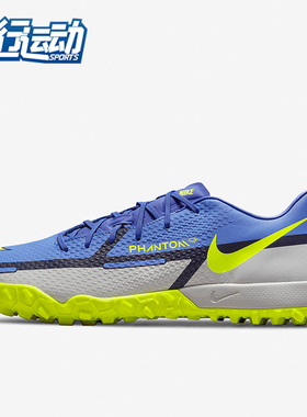 Nike/耐克正品PHANTOM GT2  暗煞系列男子足球鞋DC0803-570