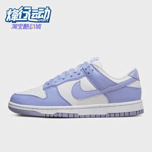 Nike/耐克正品Dunk Low女子运动轻便休闲舒适低帮板鞋 DN1431-103