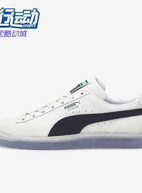 Puma/彪马正品Suede Translucent男女耐磨休闲板鞋383894-03