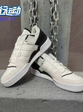 Adidas/阿迪达斯正品三叶草男女时尚潮流运动篮球鞋 H01914