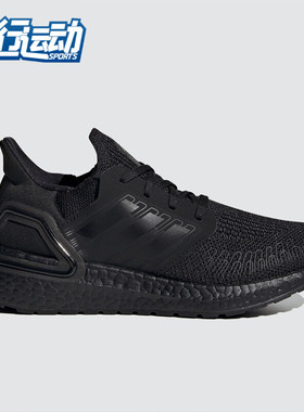 Adidas/阿迪达斯UltraBOOST 20 J 男女款训练运动鞋FW9800 H01421